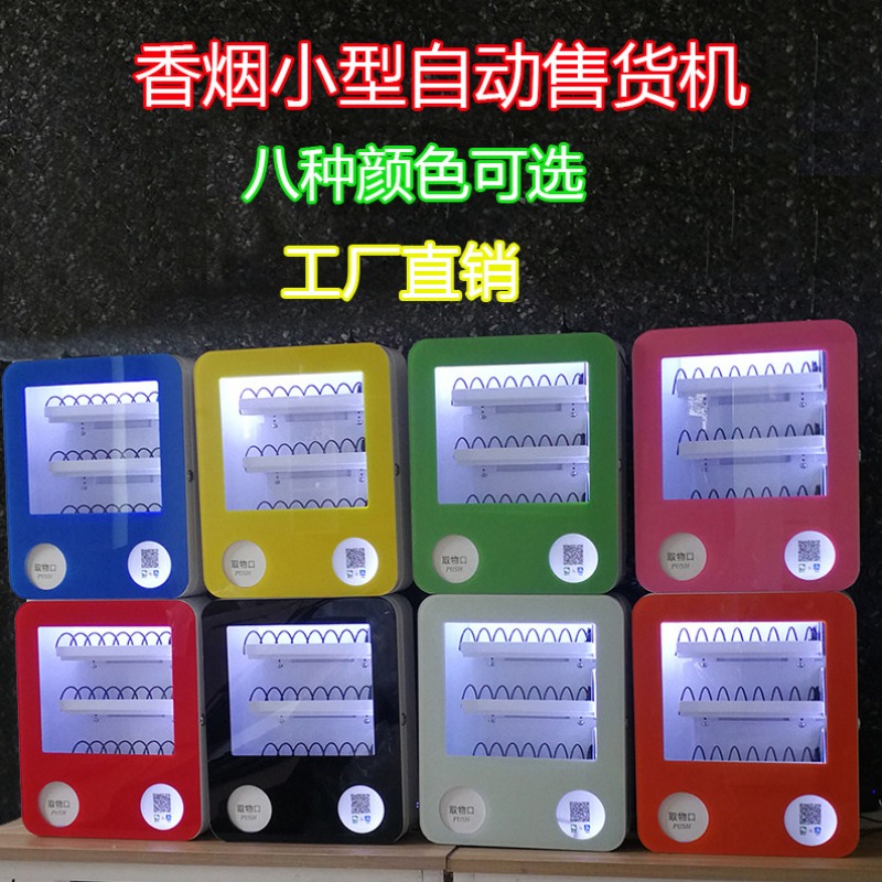 Kleine snackautomaat, QR-code  - Vending Machine Qr Code recensie en prijs