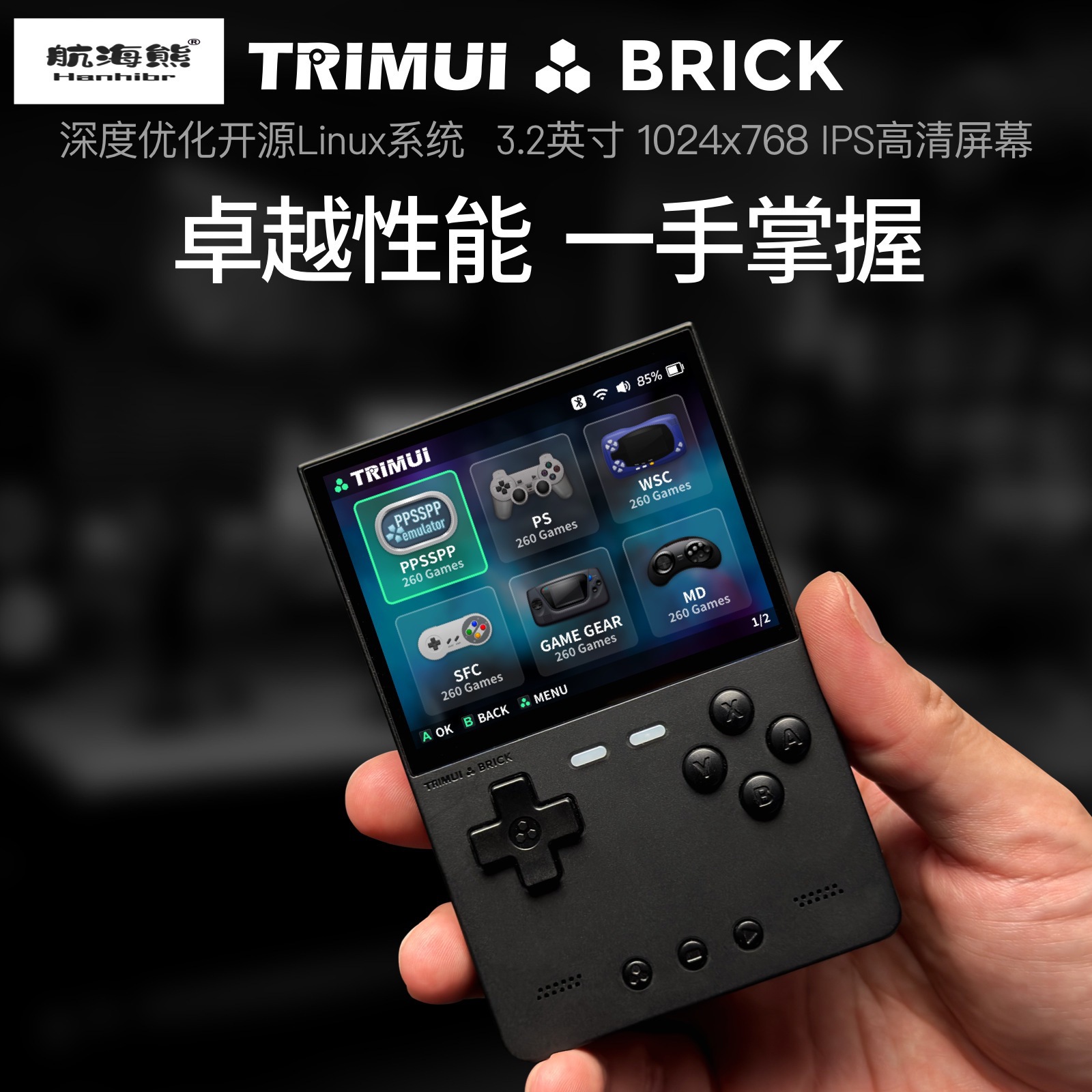 2026 Nieuwe AMPOWN TRIMUI BRIC - Arcade Games & Vending Llc recensie en prijs